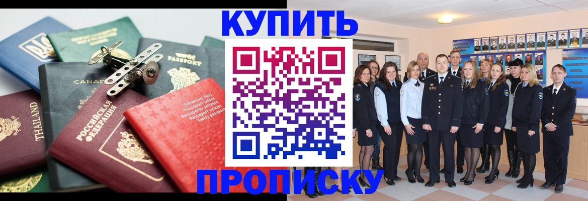 миграционный учет в Белгороде