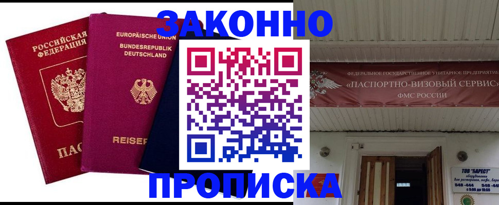 регистрация в Белгороде