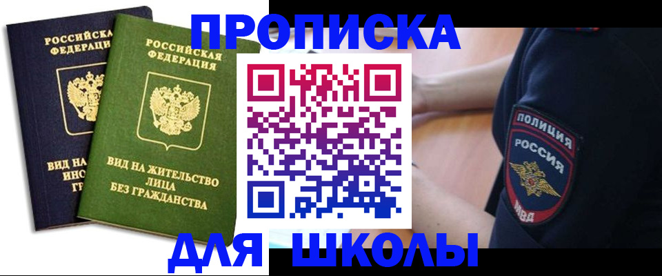 где прописаться в Белгороде