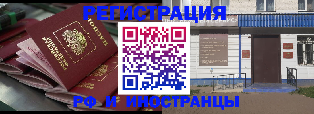 временная регистрация в квартире в Белгороде